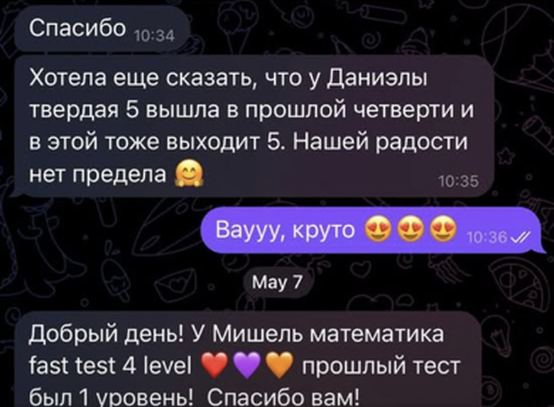 Message from a parent, in Russian