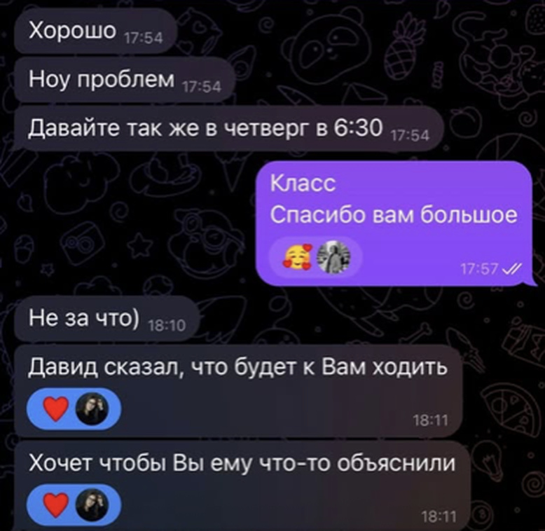 Message from a parent, in Russian