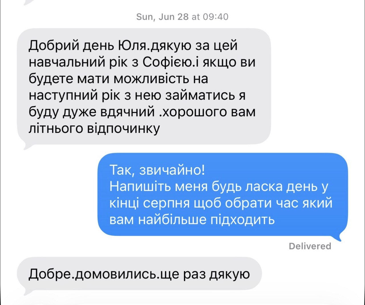 Message from a parent, in Ukrainian